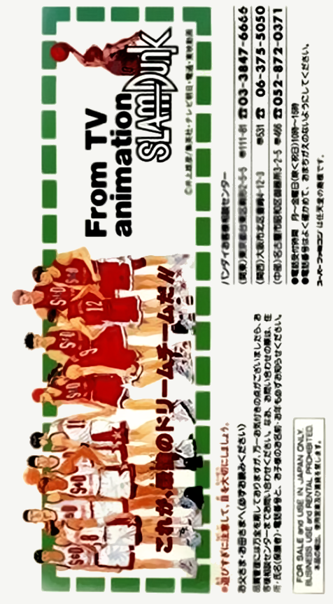 From Tv Animation Slam Dunk - Dream Team - Shuueisha Limited — box-2D-back (JP)