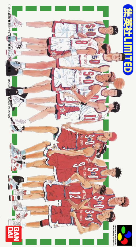 From Tv Animation Slam Dunk - Dream Team - Shuueisha Limited box art