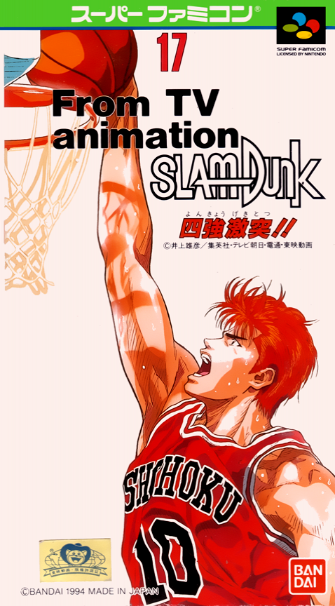 From Tv Animation Slam Dunk - Yonkyou Gekitotsu!! box art