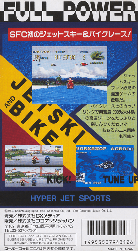 Full Throttle - All-american Racing — box-2D-back (JP)