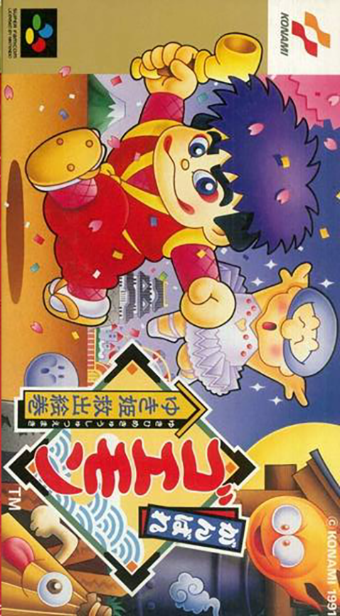 Legend Of The Mystical Ninja, The — box-2D (JP)