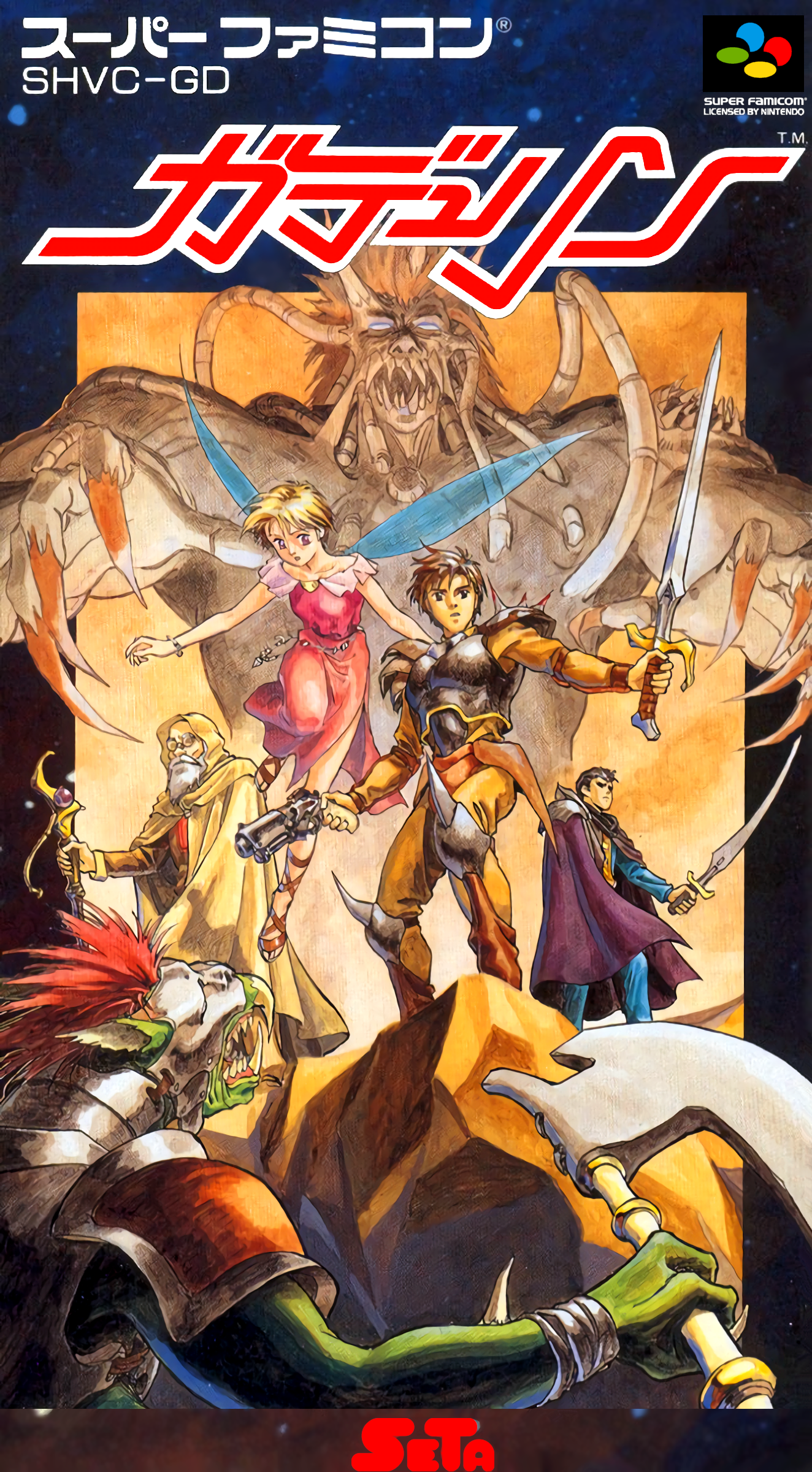 Gdleen box art
