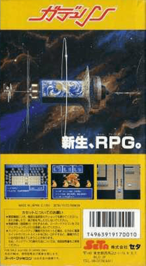 Gdleen — box-2D-back (JP)