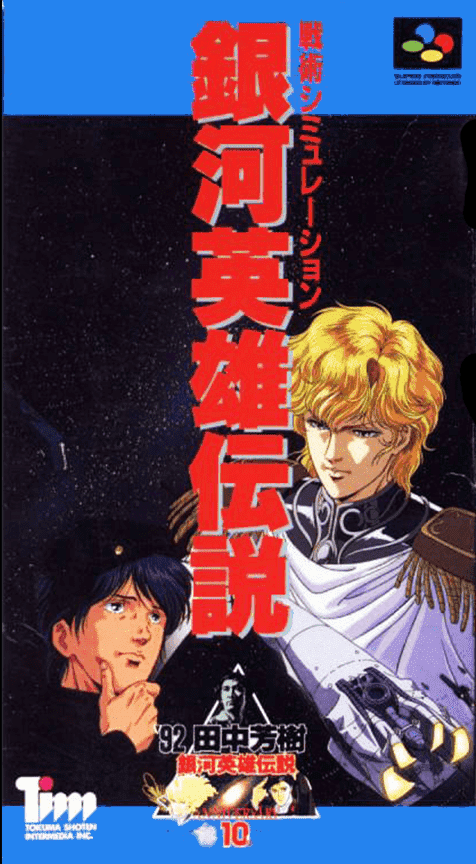 Ginga Eiyuu Densetsu box art