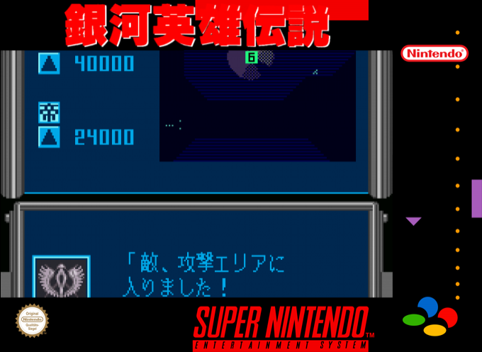 Ginga Eiyuu Densetsu — box-2D (SS)