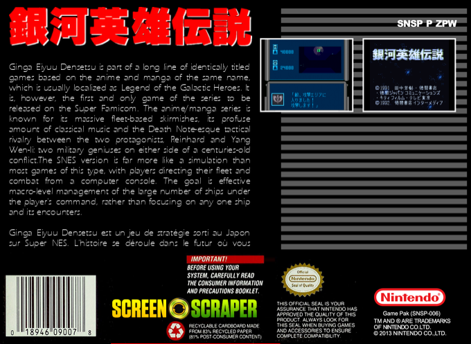 Ginga Eiyuu Densetsu — box-2D-back (SS)