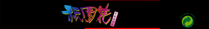Gionbana — box-2D-side (SS)