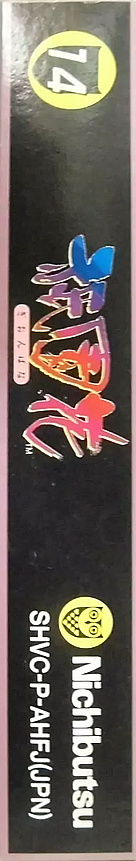 Gionbana — box-2D-side (JP)