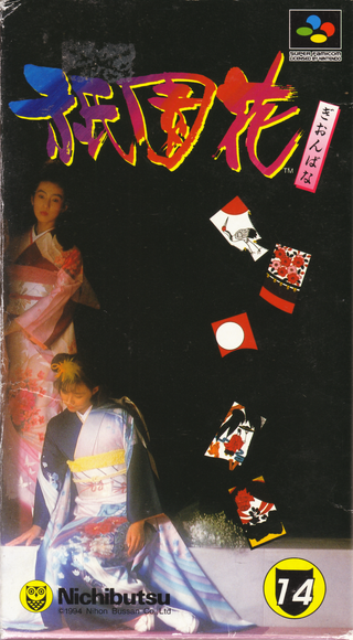 Gionbana box art