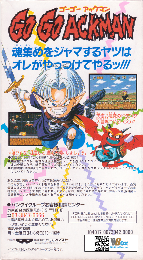 Go Go Ackman — box-2D-back (JP)