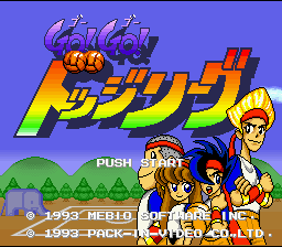 Go! Go! Dodge League — sstitle (WOR)