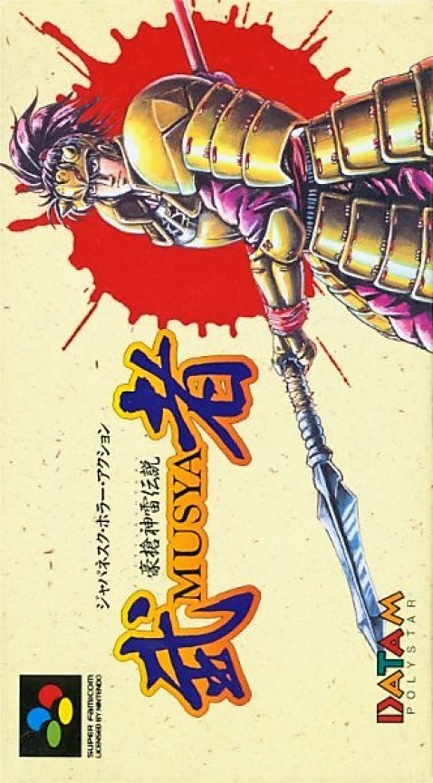 Musya — box-2D (JP)