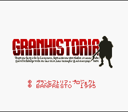 Granhistoria - Genshi Sekaiki — sstitle (WOR)