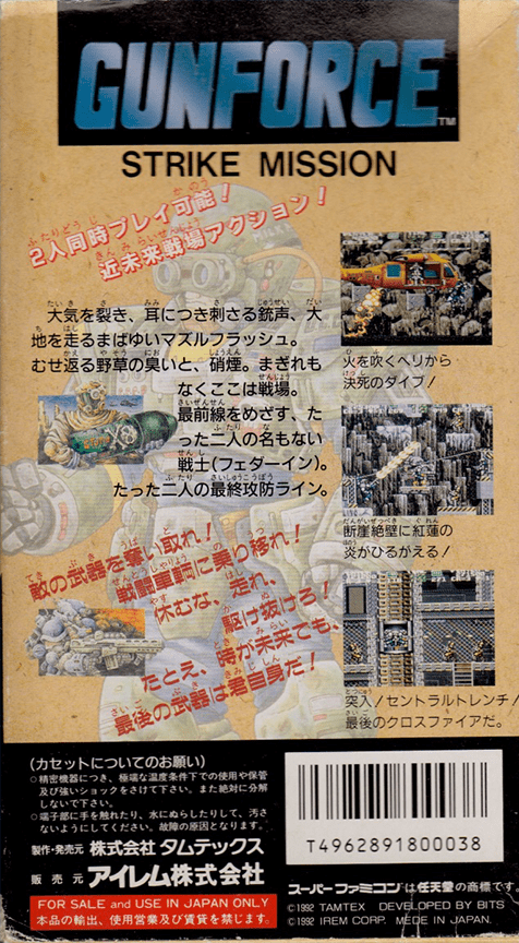 Gunforce - Battle Fire Engulfed Terror Island — box-2D-back (JP)