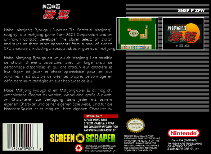 Haisei Mahjong - Ryouga — box-2D-back (SS)