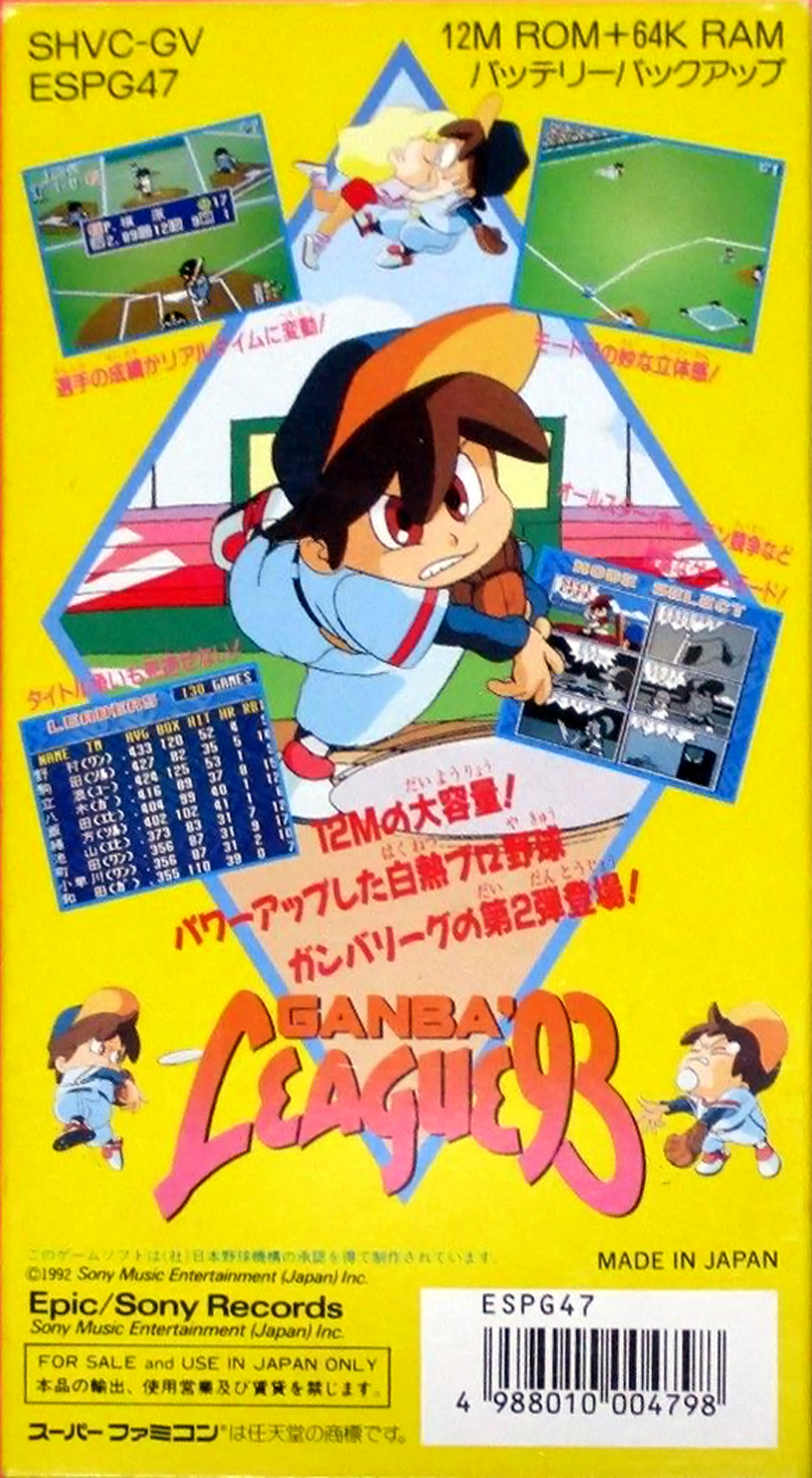 Hakunetsu Pro Yakyuu '93 - Ganba League — box-2D-back (JP)