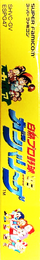 Hakunetsu Pro Yakyuu '93 - Ganba League — box-2D-side (JP)