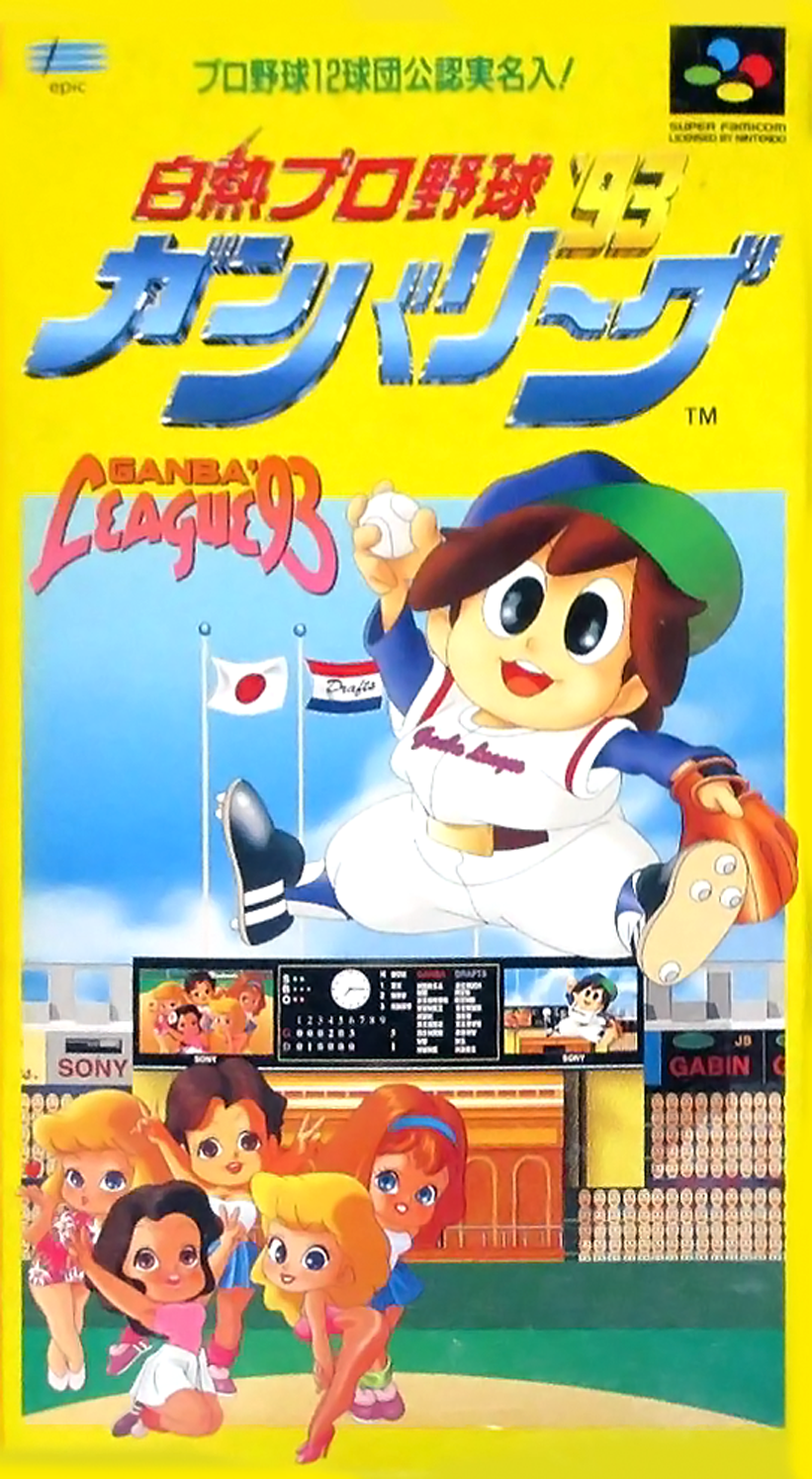 Hakunetsu Pro Yakyuu '93 - Ganba League box art