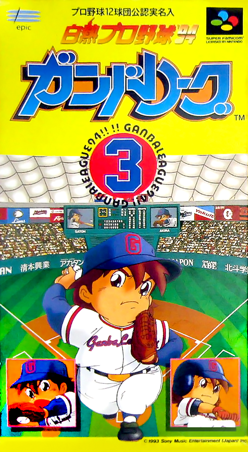 Hakunetsu Pro Yakyuu '94 - Ganba League 3 box art