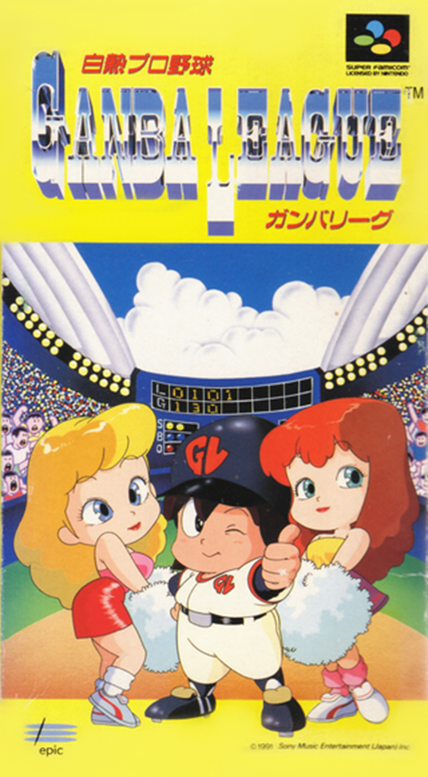 Extra Innings — box-2D (JP)