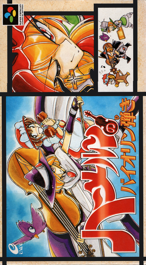 Hameln No Violin Hiki box art