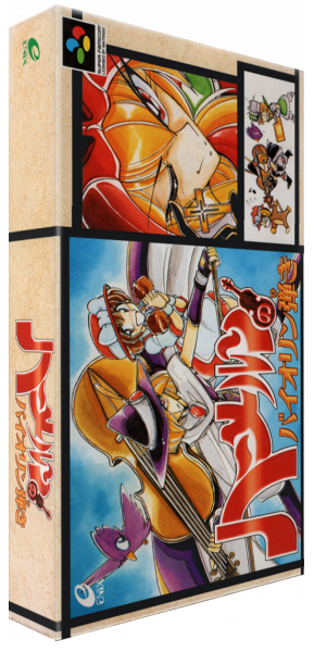 Hameln No Violin Hiki — box-3D (JP)