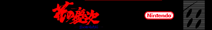 Hana No Keiji - Kumo No Kanata Ni — box-2D-side (SS)