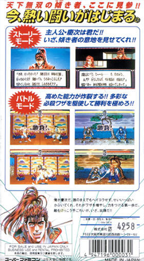 Hana No Keiji - Kumo No Kanata Ni — box-2D-back (JP)