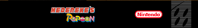 Hebereke's Popoon — box-2D-side (DE)