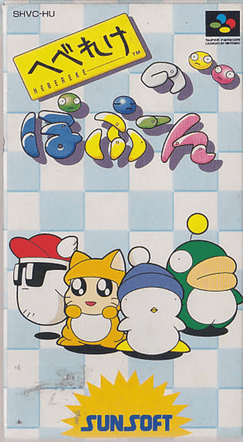 Hebereke's Popoon — box-2D (JP)