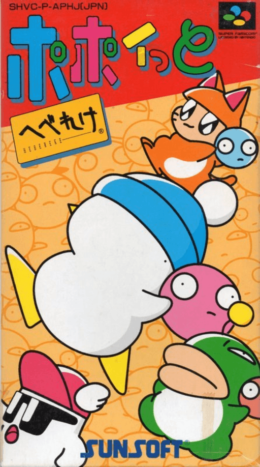 Hebereke's Popoitto — box-2D (JP)