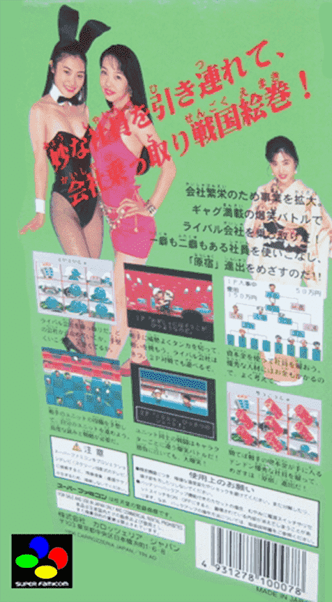 Heisei Gunjin Shougi — box-2D-back (JP)