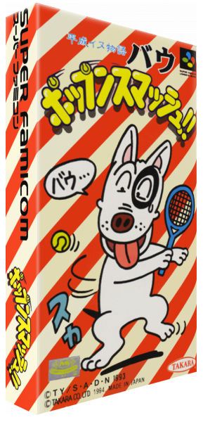 Heisei Inu Monogatari Bow - Pop'n Smash!! — box-3D (JP)