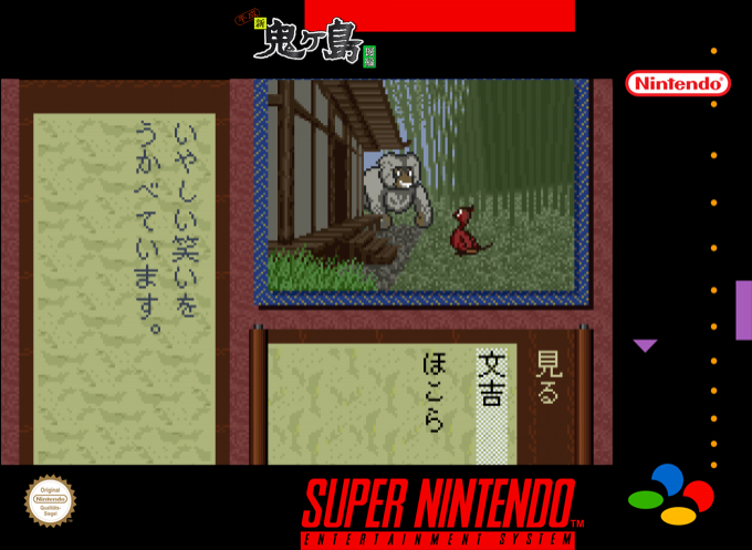 Heisei Shin Onigashima - Kouhen — box-2D (SS)