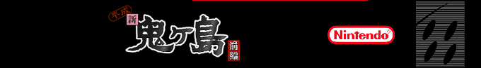 Heisei Shin Onigashima - Zenpen — box-2D-side (SS)
