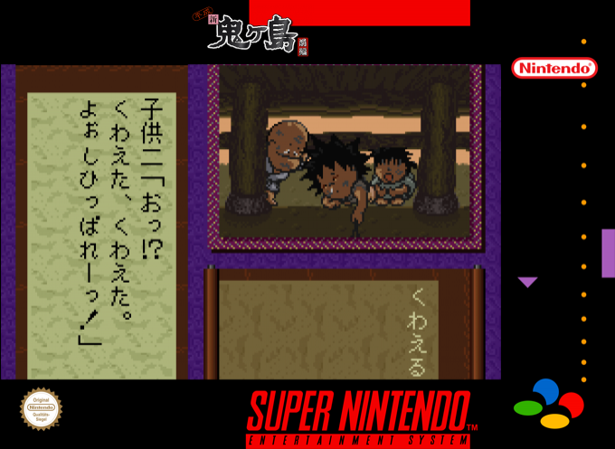 Heisei Shin Onigashima - Zenpen — box-2D (SS)