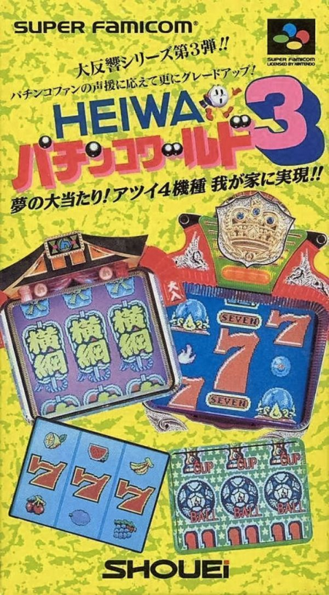 Heiwa Pachinko World 3 box art