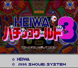 Heiwa Pachinko World 3 — sstitle (WOR)