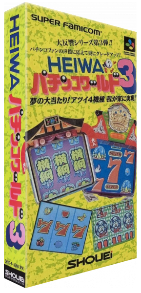 Heiwa Pachinko World 3 — box-3D (JP)