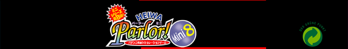 Heiwa Parlor! Mini 8 - Pachinko Jikki Simulation Game — box-2D-side (SS)