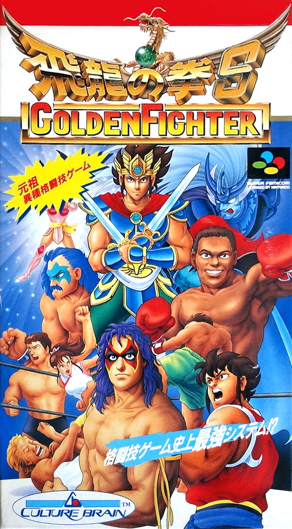 Ultimate Fighter — box-2D (JP)