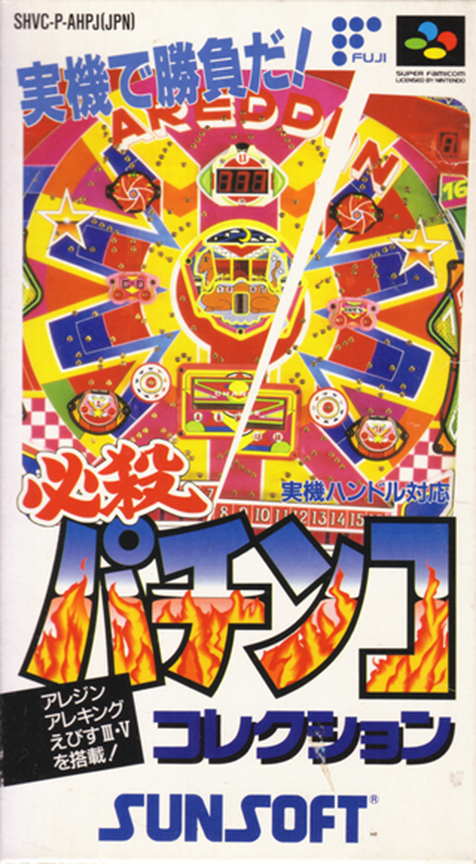 Hissatsu Pachinko Collection box art