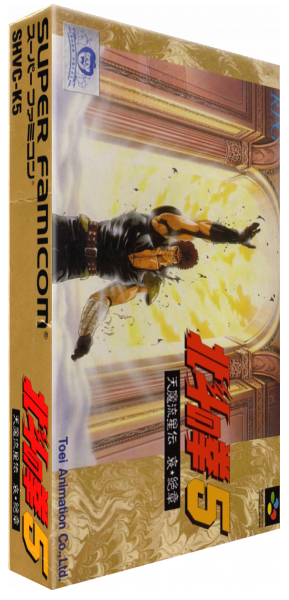 Hokuto No Ken 5 — box-3D (JP)