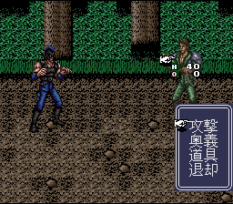 Hokuto No Ken 5 — ss (WOR)