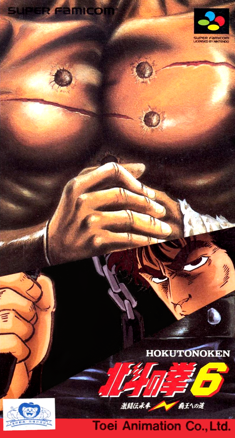 Hokuto No Ken 6 box art