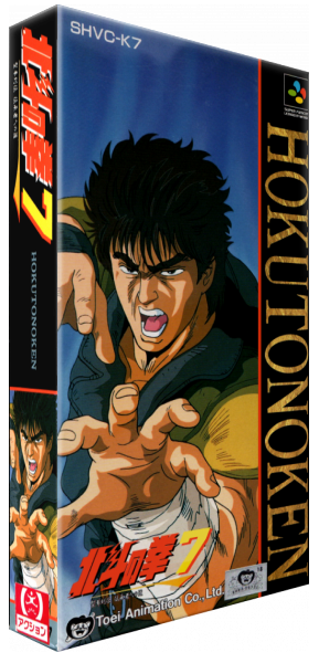 Hokuto No Ken 7 — box-3D (JP)