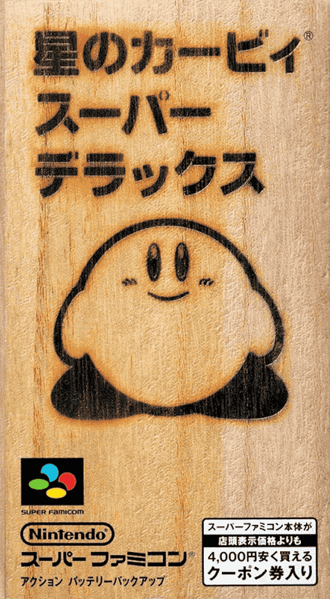 Kirby's Fun Pak — box-2D (JP)
