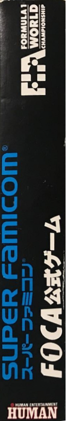 F1 Pole Position 2 — box-2D-side (JP)