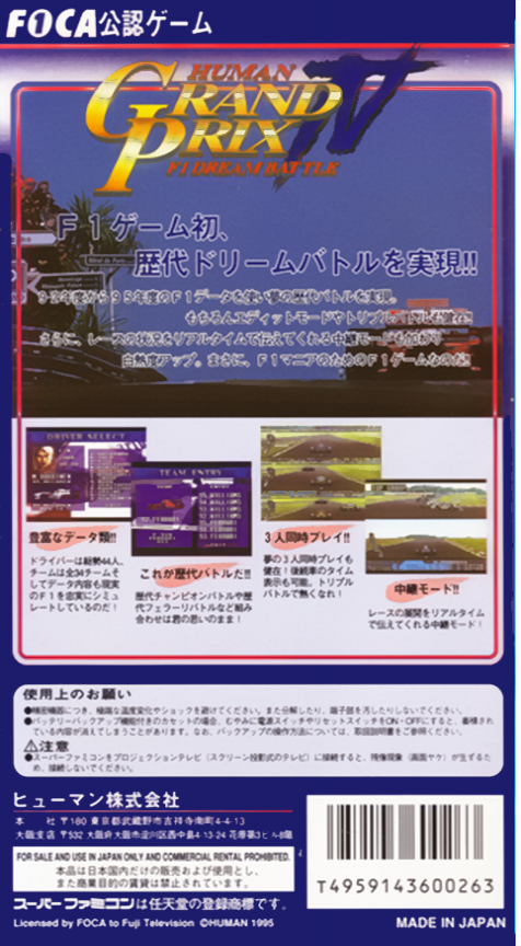 Human Grand Prix 4 - F1 Dream Battle — box-2D-back (JP)