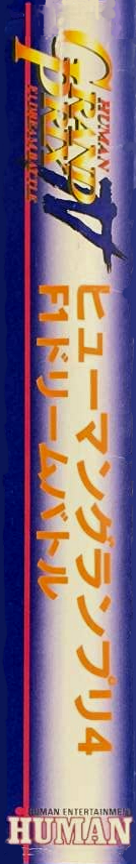 Human Grand Prix 4 - F1 Dream Battle — box-2D-side (JP)
